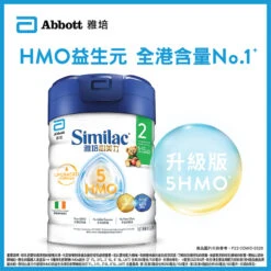Abbott Similac 5 HMO Upgraded Formula Stage 2 850g