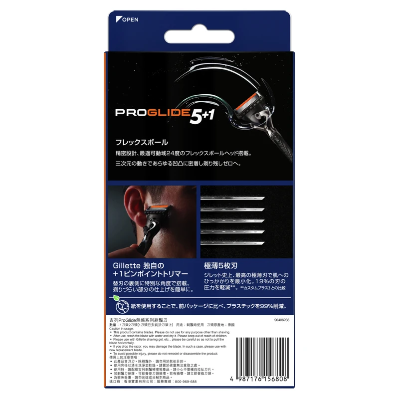Gillette ProGlide Manual Razor 1pc + Blades 2pcs - Image 2