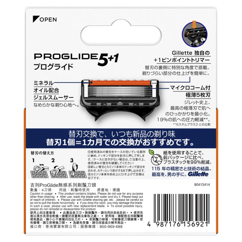 Gillette ProGlide Manual Blades 4pcs - Image 2