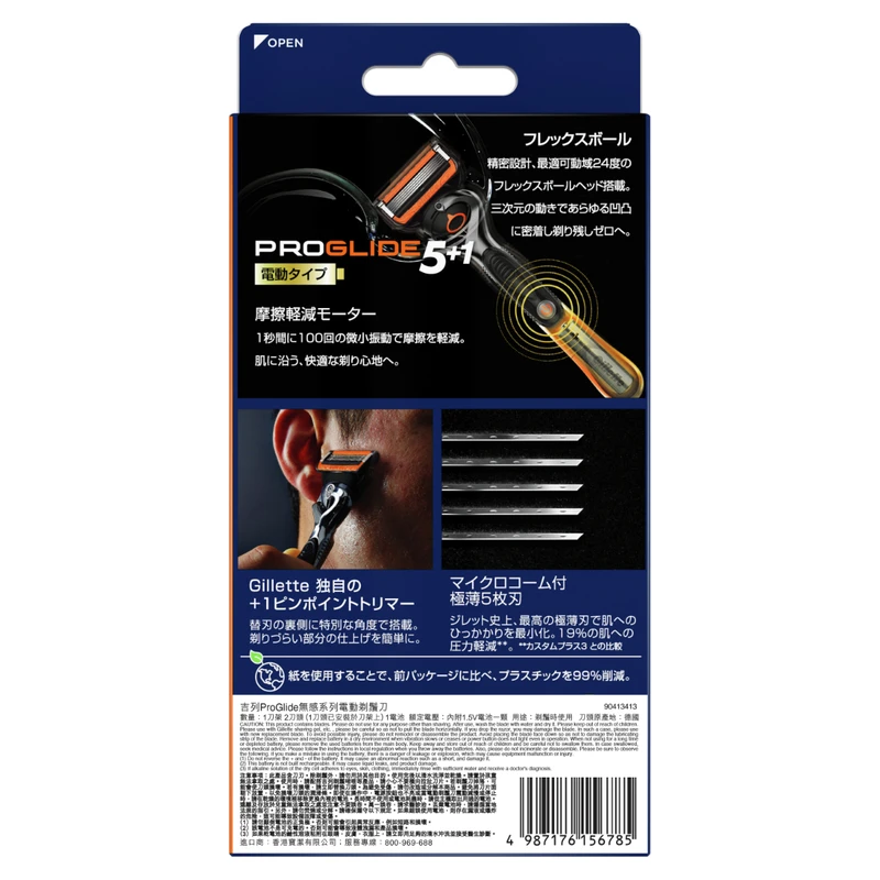Gillette ProGlide Power Razor 1pc + Blades 2pcs - Image 2
