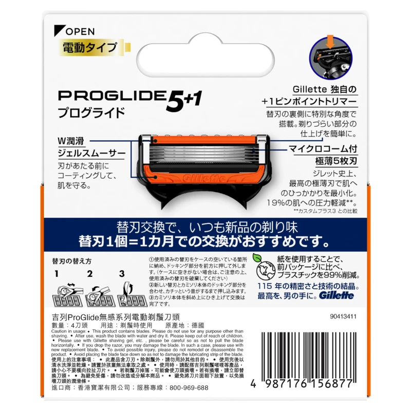 Gillette ProGlide Power Blades 4pcs - Image 2