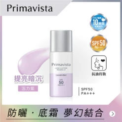 Sofina Primavista Long-Lasting Primer UV SPF50 PA+++ 25ml