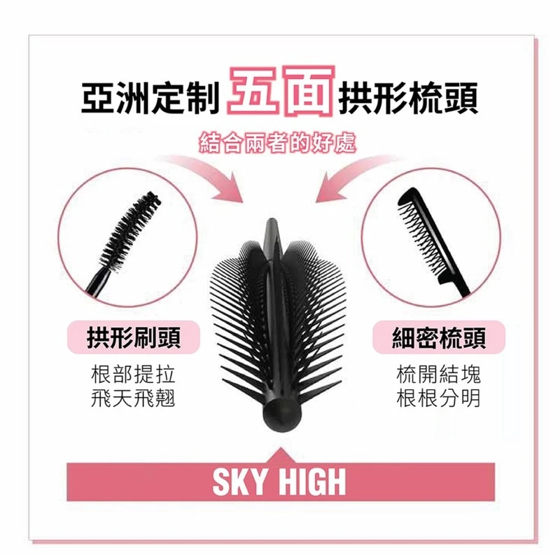 Maybelline Sky High Lengthening Mascara Black 1pc - Image 3