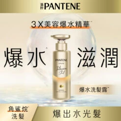 Pantene Pro-V Intensive Shot Nourishing Shampoo 530g