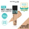 Maybelline Fit Me! Matte + Poreless Foundation - 220 Natural Beige 30ml