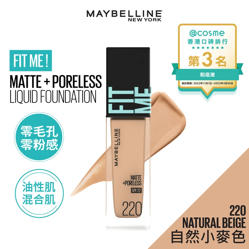 Maybelline Fit Me! Matte + Poreless Foundation - 220 Natural Beige 30ml
