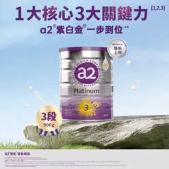 A2 Platinum Premium Toddler Milk Drink Stage 3 900g