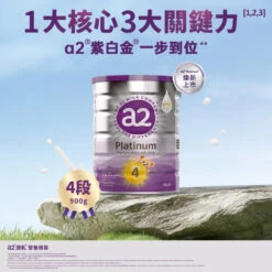 A2 Platinum Premium Junior Milk Drink Stage 4 900g