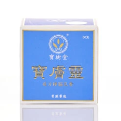 Bao Shu Tang Bao Fu Ling Compound Camphor Cream 50g