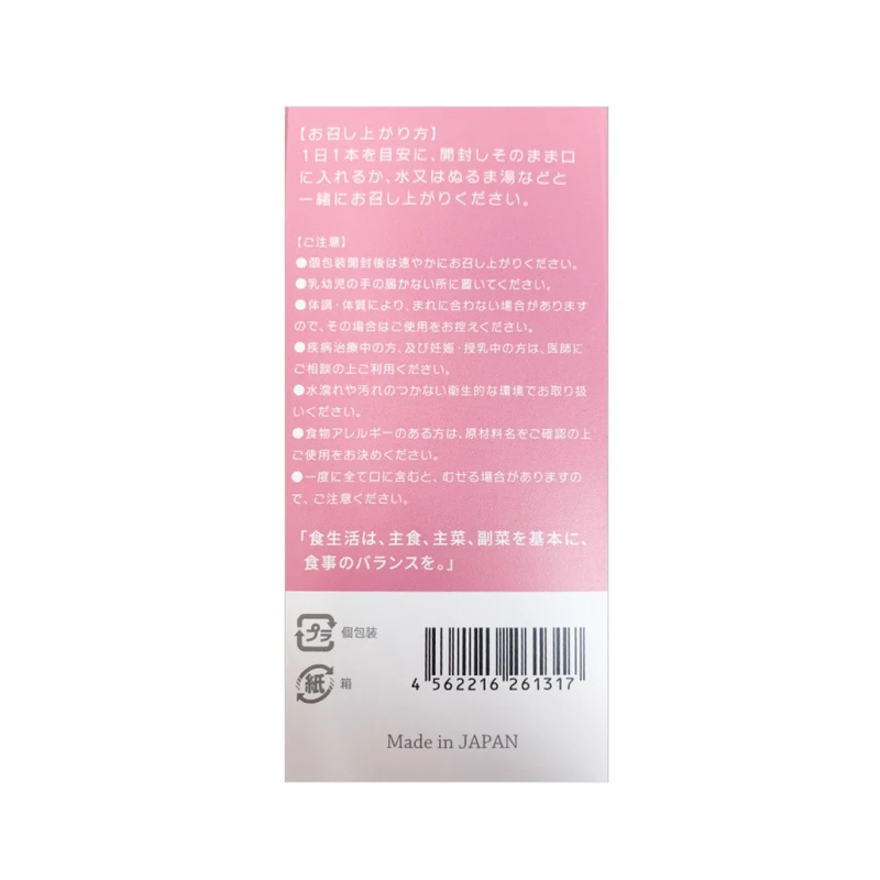 Helaslim Uruhime Momoko Intake Moisturizing Powder (Peach Flavor)1.5g X 30 Sticks - Image 3