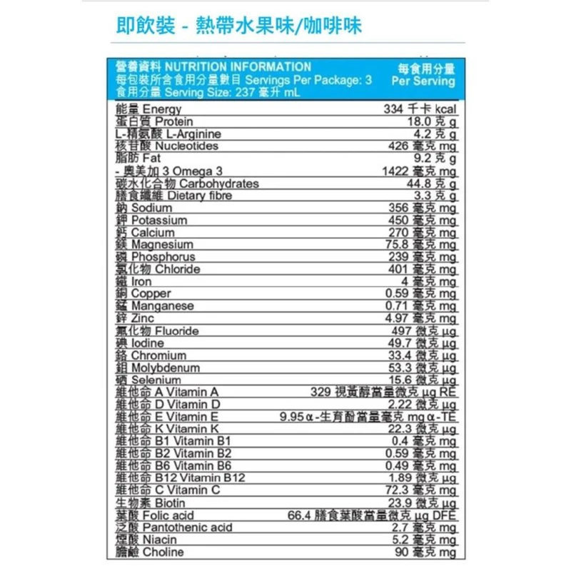 Oral Impact RTD (Tropical Fruit) 237ml X 3pcs - Image 2
