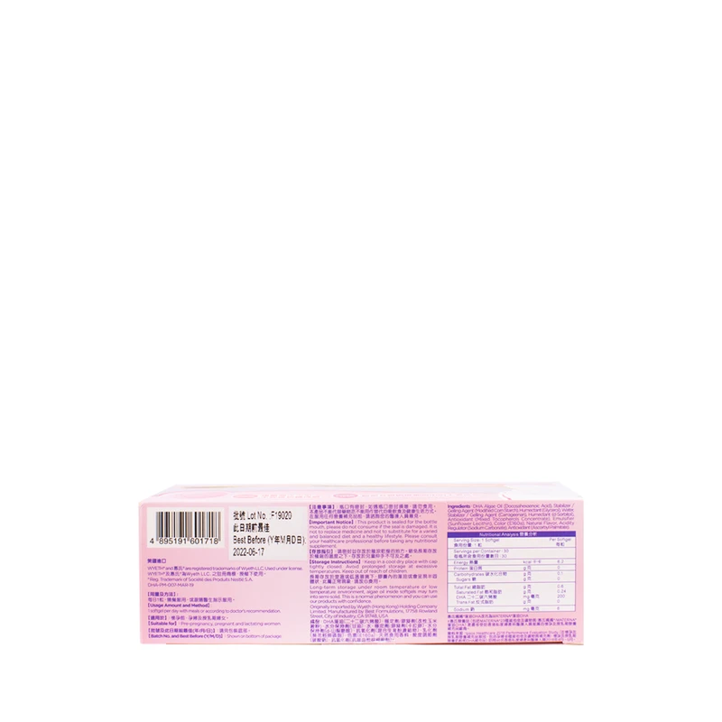 MATERNA ALGAE OIL DHA 30S X3 - Image 3