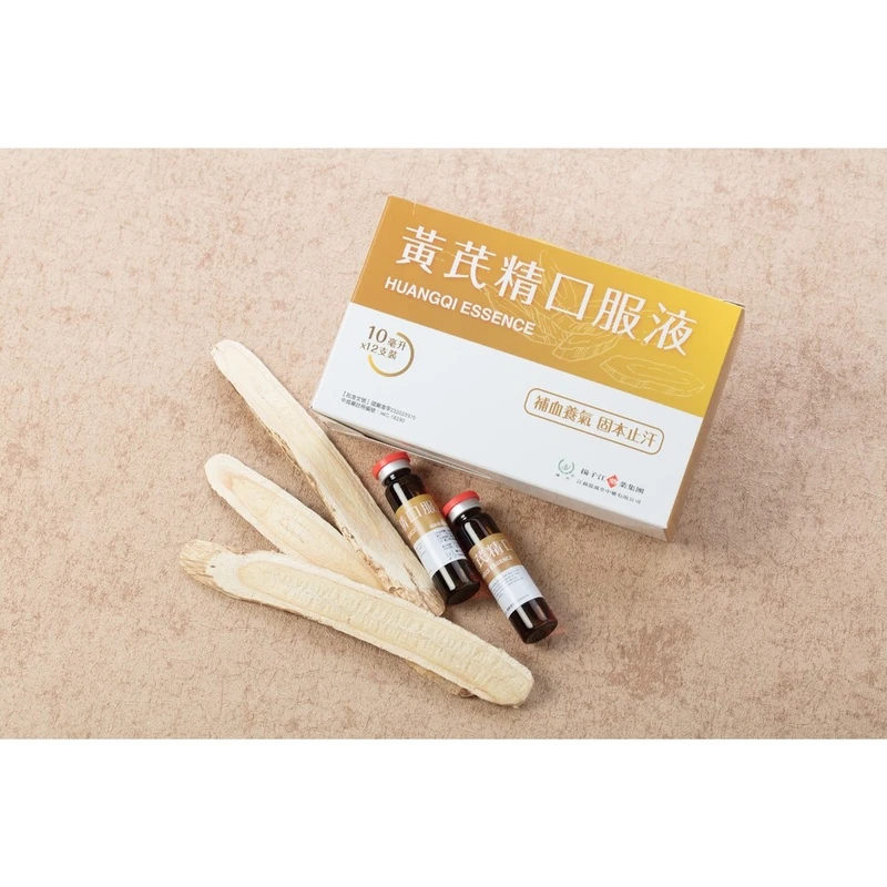 Huyou Huangqi Essence 10ml X 12vials - Image 2