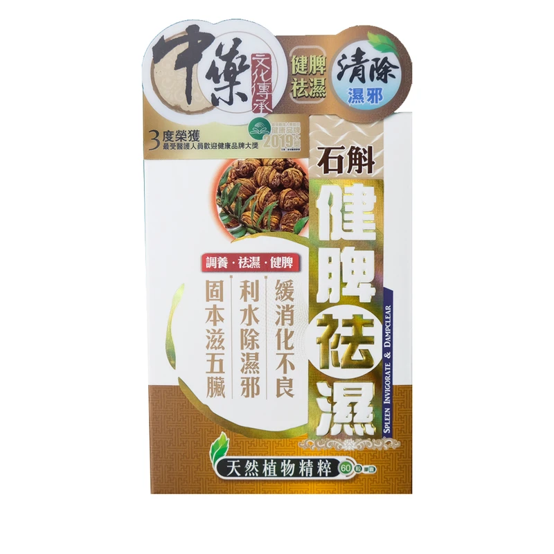 Zhongke Spleen Invigorte&Damp Clear 300mg 60 Capsules