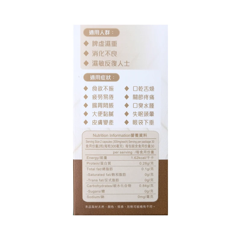 Zhongke Spleen Invigorte&Damp Clear 300mg 60 Capsules - Image 3