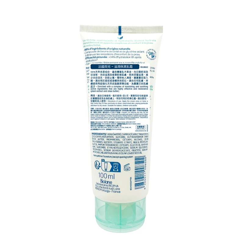 Biolane Nourishing & Moisturizing Cream 100ml - Image 2