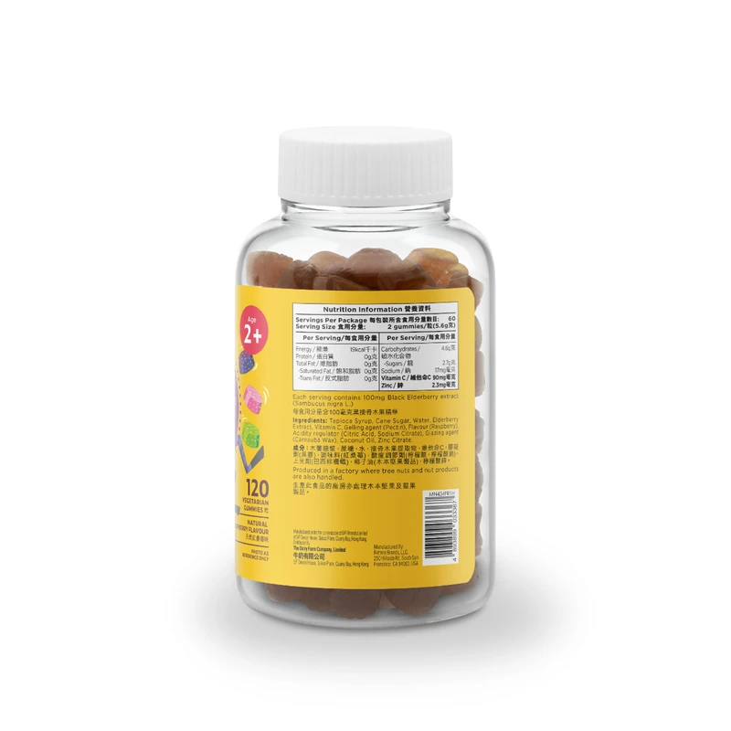 Mannings Kids Elderberry Extract + Vitamin C + Zinc Gummies 120pcs - Image 2