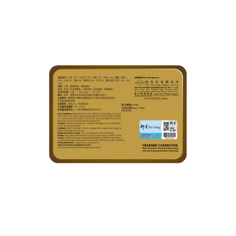 Hin Sang Bao Ying Dan 8pcs - Image 2