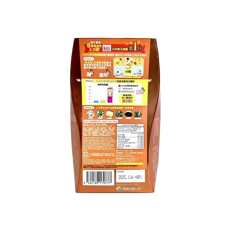 Svelty Pakkun Yeast 120pcs - Image 2