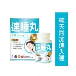 Herbs Sleeping Pro 60pcs