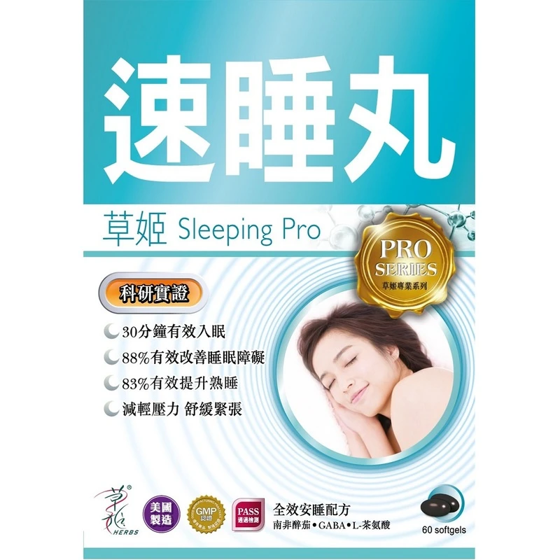 Herbs Sleeping Pro 60pcs - Image 2