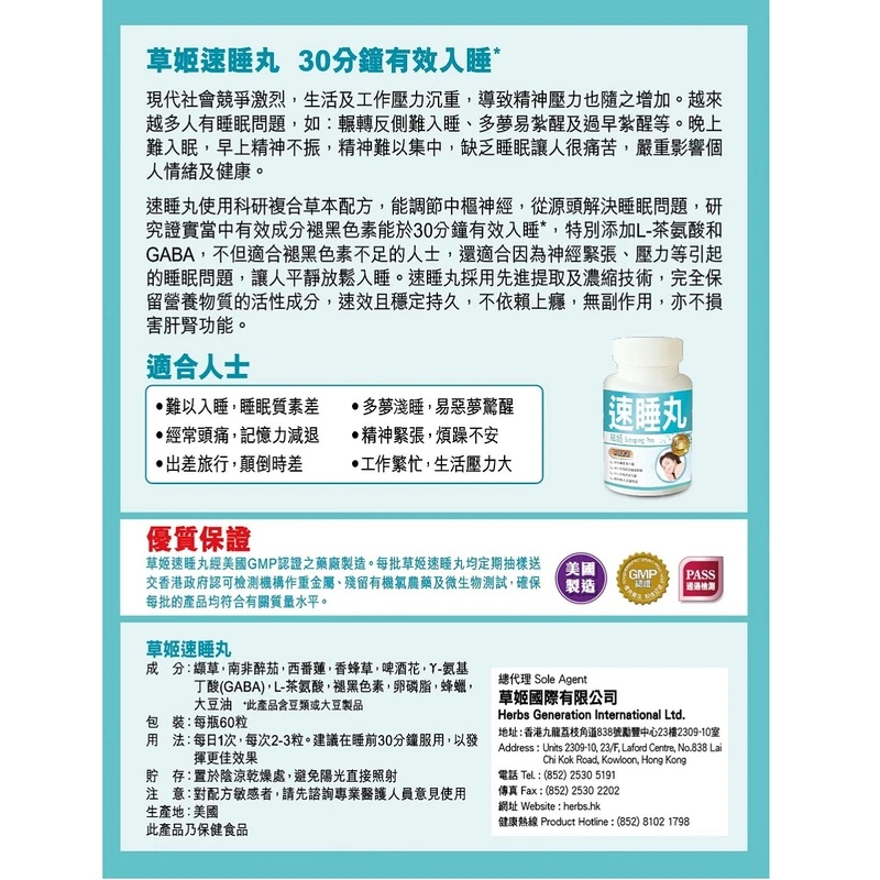 Herbs Sleeping Pro 60pcs - Image 4