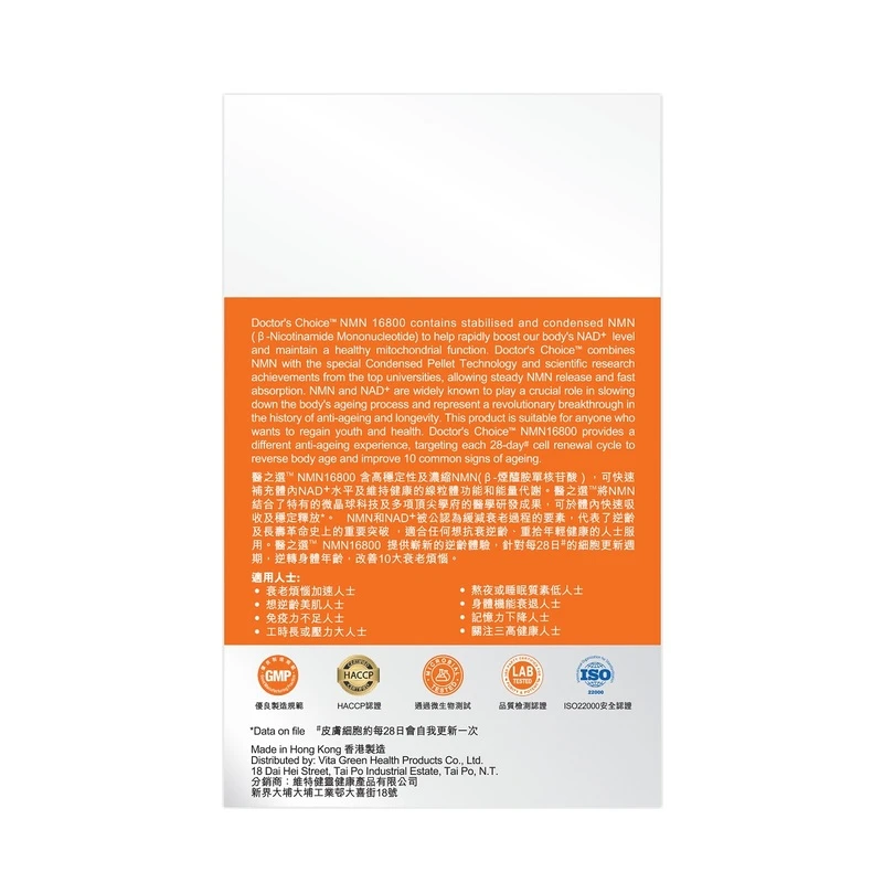 Doctor's Choice NMN 16800 - 112 Capsules - Image 2