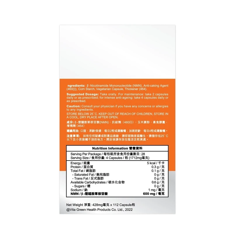 Doctor's Choice NMN 16800 - 112 Capsules - Image 4