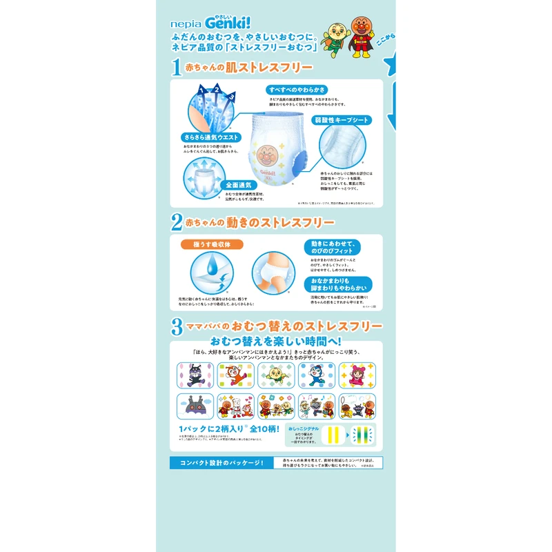 Nepia Anpanman Genki! Pants XL 38pcs - Image 2