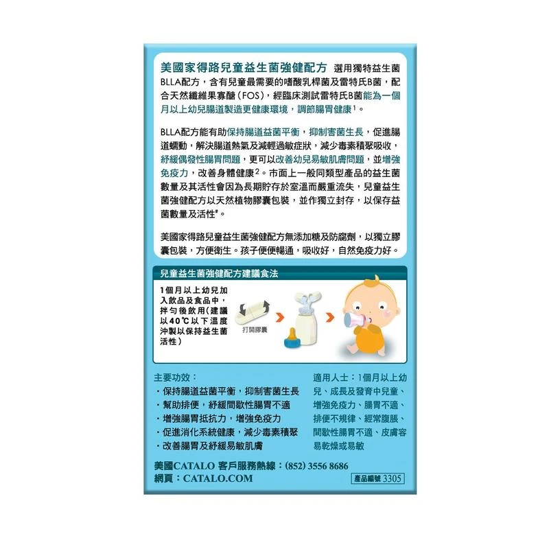 Catalo Children's Probiotics Formula 50pcs - Image 2