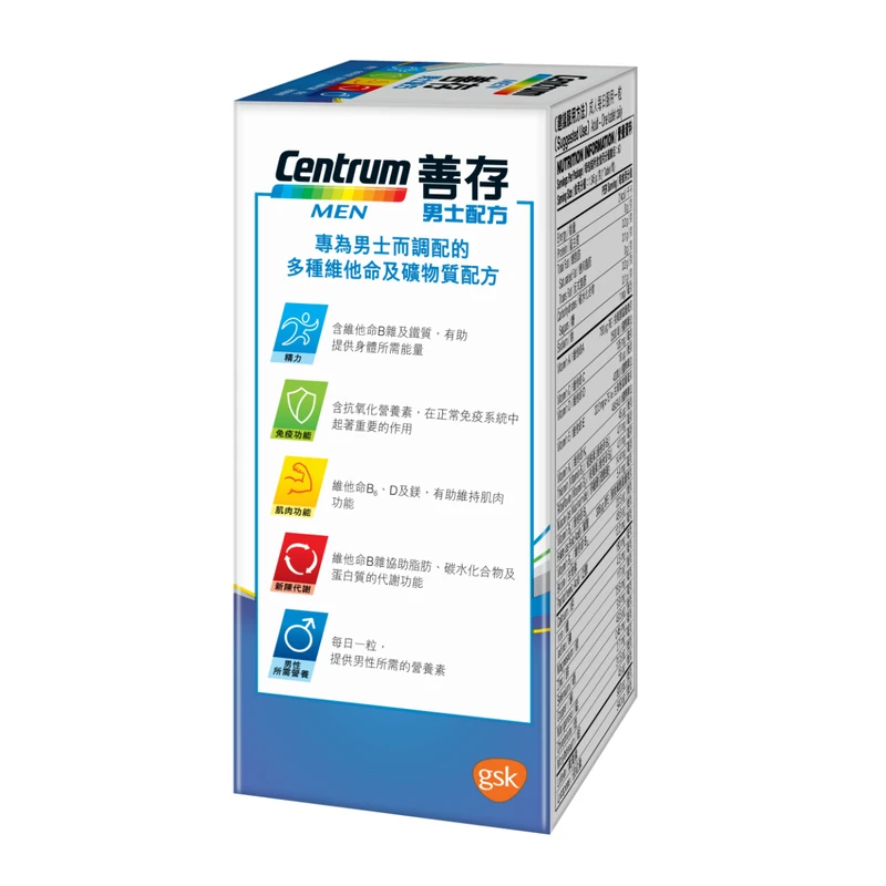 Centrum Men 60pcs - Image 2