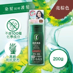 Pyuru Rishiri Hair Coloring Treatment (Light Brown) 200g
