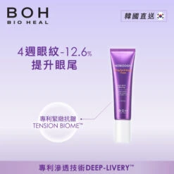 BOH Probioderm Lifting Eye & Wrinkle Cream Double Set 30ml X 2pcs