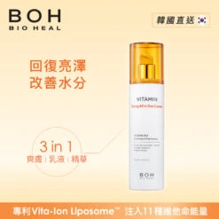 BOH Vitamin Toning All In One Essence 120ml