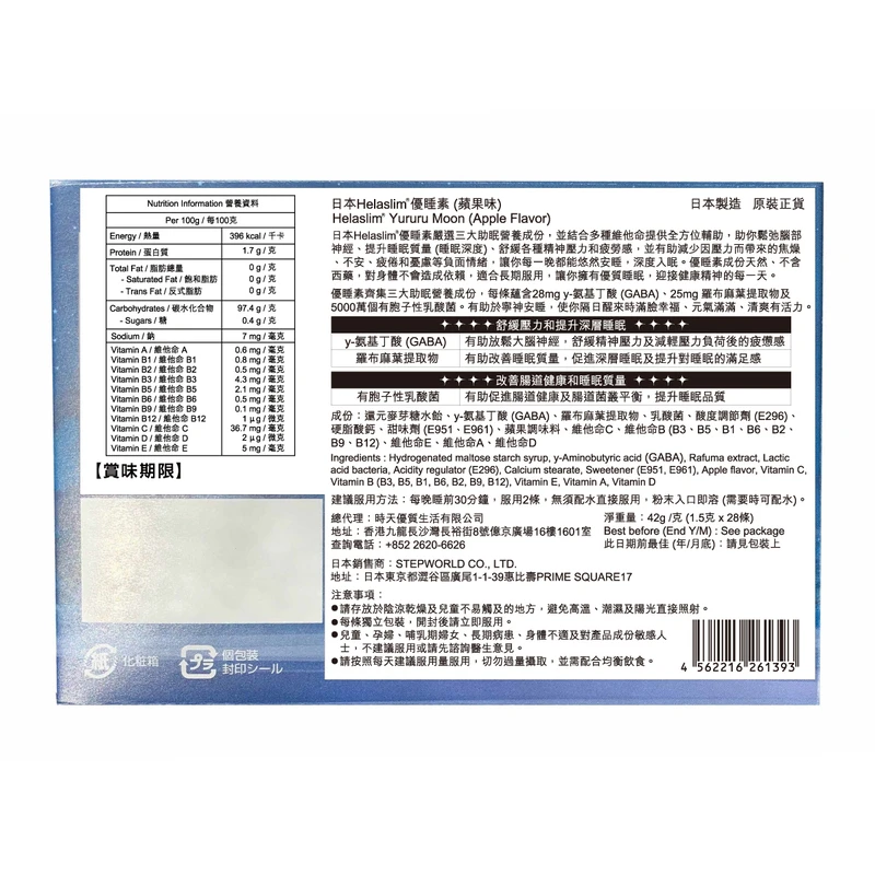 Helaslim Yururu Moon (Apple Flavor) 28 Sticks - Image 2