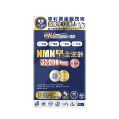 WholeLove MED NMN Ex Plus 70pcs