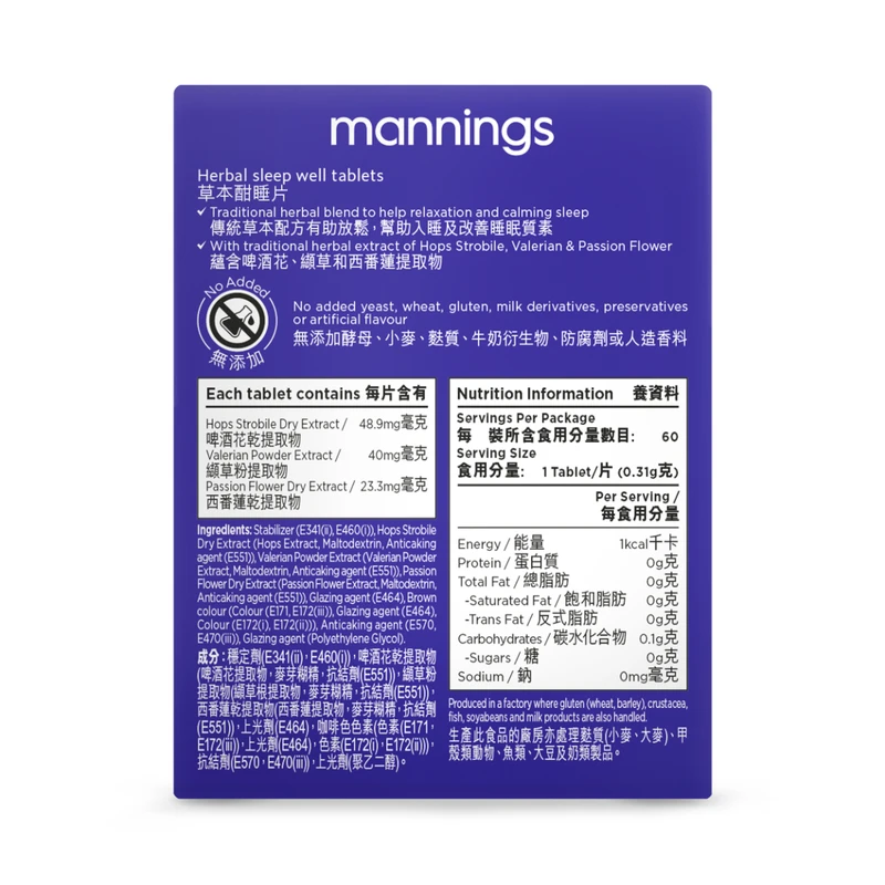 Mannings Sleep Well Herbal Blend Tablets 60pcs - Image 2