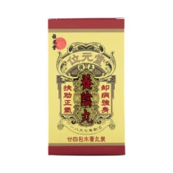 Wai Yuen Tong Young Yum Pill (Small Pills) 4.5g X 24 Sachets