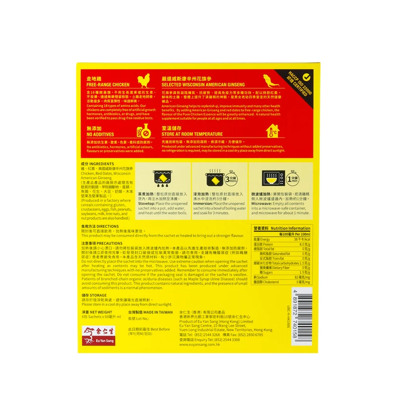 Eu Yan Sang American Ginseng & Red Dates Chicken Essence 60g X 6 Bags - Image 3