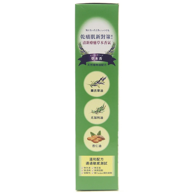 Mentholatum AD Botanical Lotion 200g - Image 2