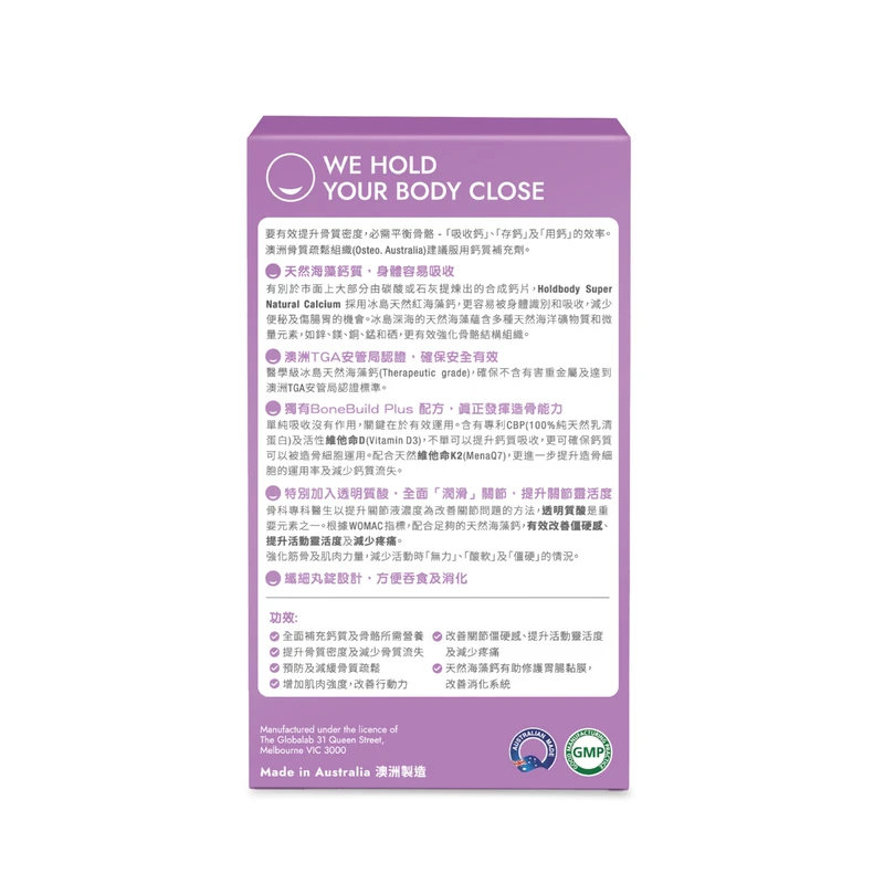 Holdbody Super Natural Calcium 60 Tablets - Image 4