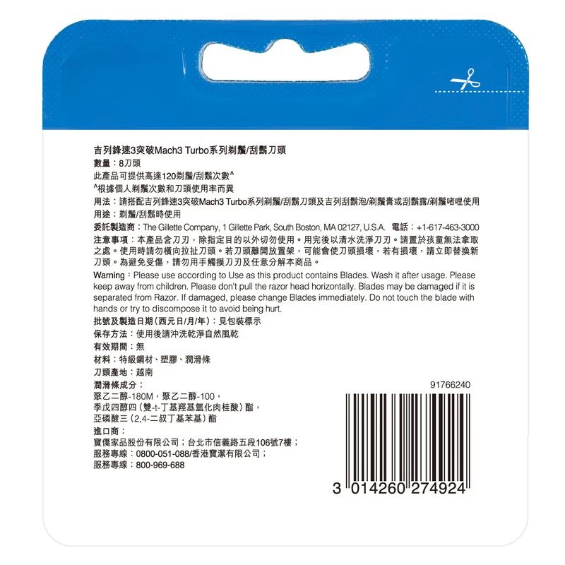 Gillette Mach3 Turbo Blades 8pcs - Image 2