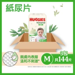 Huggies Natural Diaper M 48pcs X 3 Packs (Full Case)