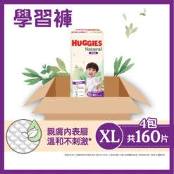 Huggies Natural Pant XL 40pcs X 4 Packs (Full Case)