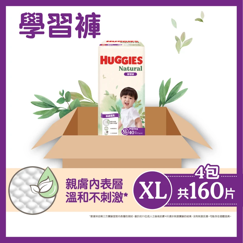 Huggies Natural Pant XL 40pcs X 4 Packs (Full Case)