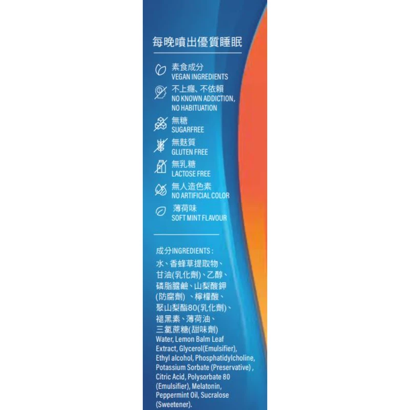 Valdispert Flash Sleep Spray 20ml - Image 4