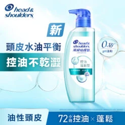 Head & Shoulders Oil Control & Volume Shampoo 650g