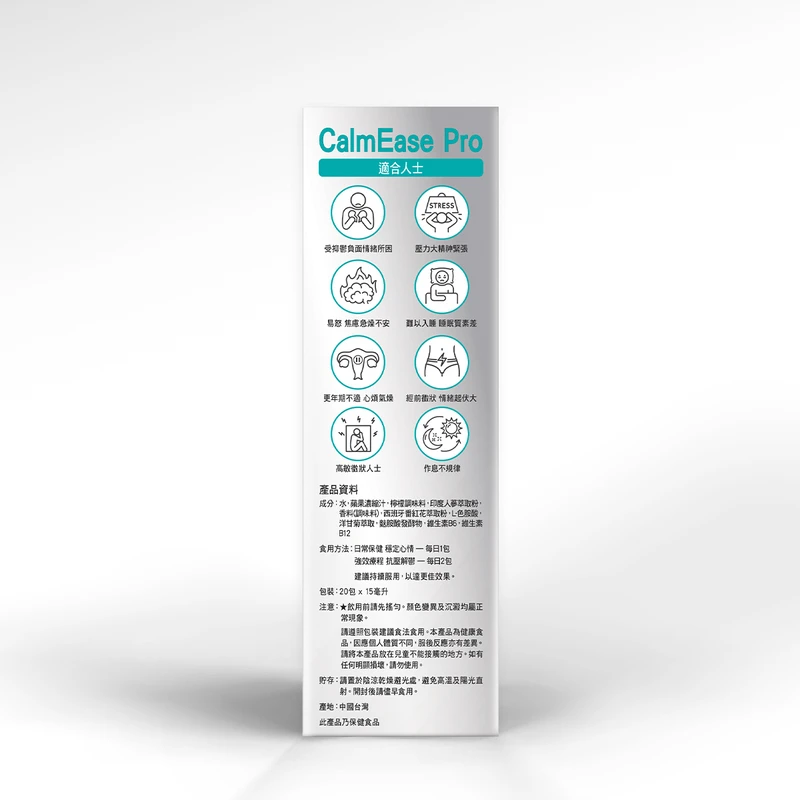 Herbs Generation Calmease Pro 20pcs - Image 4