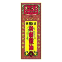 Goldboss Tong Guan Hwo Luoh Guu Tsyh Ling 40ml