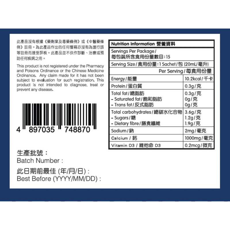 BG Pro Collagen Calcium Liquid 15 Packs - Image 5